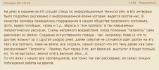 Захват-4.jpg