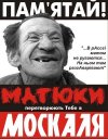 Укры и мат.jpg