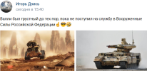 Валли в армии.png