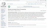 Пытки Газмановым.jpg