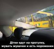 Детки, мать их.jpg