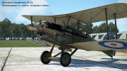 SE5a Osmotr GB FC.png