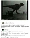 текст-на-картинке-комментарии-тиранозавр-вторая-мировая-4722258.jpeg