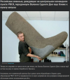 Валенок судного дня.png
