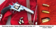 Револьвер Бланда и Прайса (Bland-Pryse) калибра .577.jpg