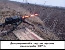 Раскалённый УТЁС.jpg