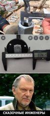 Сказочные инженеры-3.jpg