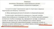 Захват-11.jpg