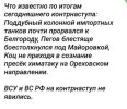 Контрнаступ.jpg