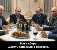 Путин и его двойники.jpg