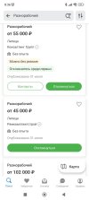Screenshot_2023-08-02-08-36-29-656_ru.hh.android.jpg