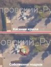 Касание крыла и Подрыв.jpg