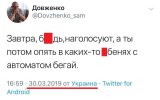 Укропредсказатель-2.jpg