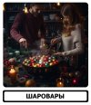 Шаровары.jpg