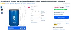Смазка 200 литров.jpg