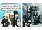 Священники на том свете.jpg