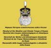 Маршал ПКВ РФ Мороз-2.jpg