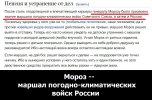 Мороз -- маршал.jpg