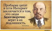 цитаты-ленин-песочница-700873.jpeg