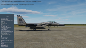 F-15C OSMOTR DCS.png