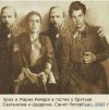 Эрих и Мария ремарк в гостях у Салтыкова и Щедрина.jpg