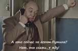 А кто сейчас не агент Путина.jpg