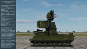 DCS KUB RLS OSMOTR.png