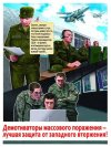 Демотиваторы массового поражения-1.jpg