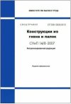 Конструкции из говна и палок.jpg