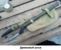 Древковый штык.jpg