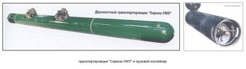 Сирена УМЭ.jpg