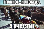 Главное -- не победа, а участие.jpg