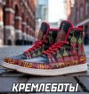 кремлеботы.jpg