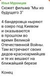 мы из будущего 3.jpeg