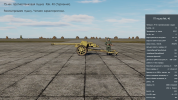 DCS PAK-40 OSMOTR.png