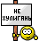 нехулигань.gif