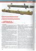 атака 1.jpg