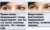 Глаза.jpg