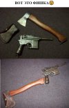 Маузер с топором-прикладом.jpg