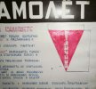 Положение об отличном самолете 3.jpg