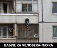 Бабушка человека-паука.jpg