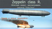 FC Zepelin R osmotr 3.png