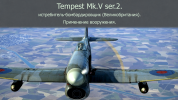 (9) Tempest Mk V ser 2 A-G.png