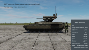 DCS TERMINATOR OSMOTR.png