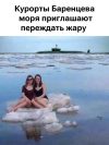 курорты.png