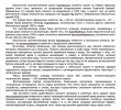 Захват-2.jpg