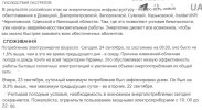 Захват-25.jpg