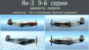 GB YK-3 OKR ALL.png