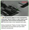 Захват-3.jpg