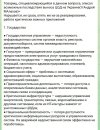 Захват-4.jpg